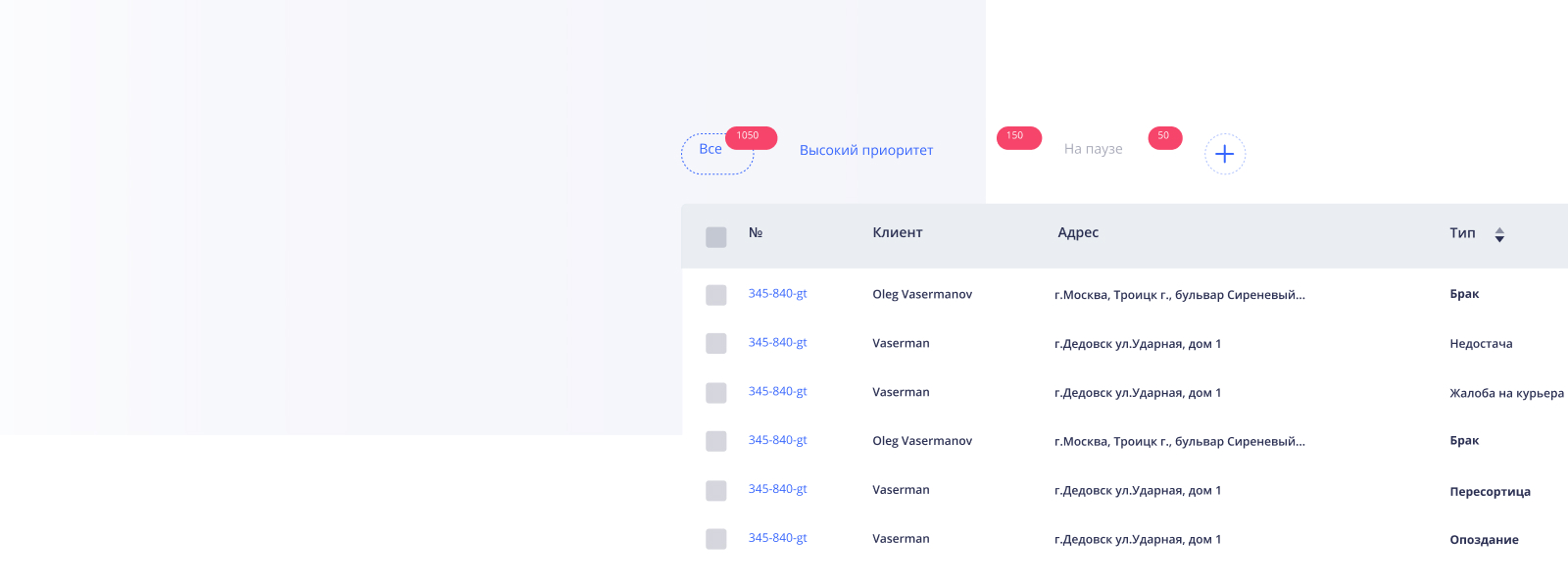 Разработка личного кабинета для сбора претензий