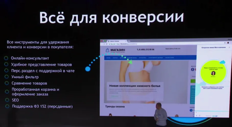 Инструменты для работы с клиентами