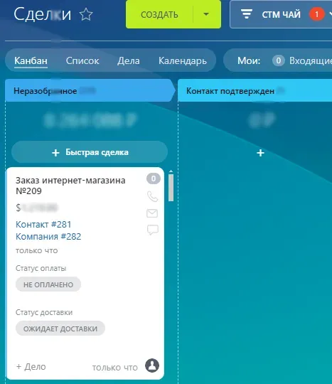 Заказ из b2b-платформы попал в сделки в CRM Б24