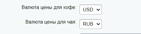 Настройка валюты в b2b-системе