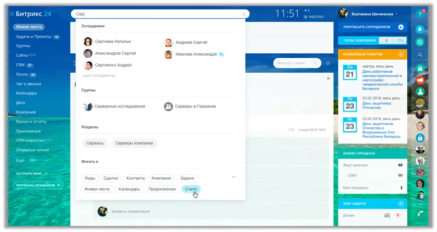 новый поиск битрикс24